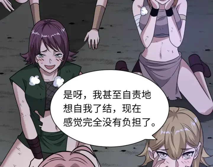 《全球诡异时代》第474话 扶桑篇—黑暗补课界！图115