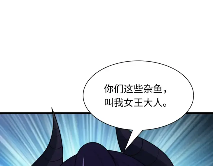 《全球诡异时代》第474话 扶桑篇—黑暗补课界！图122