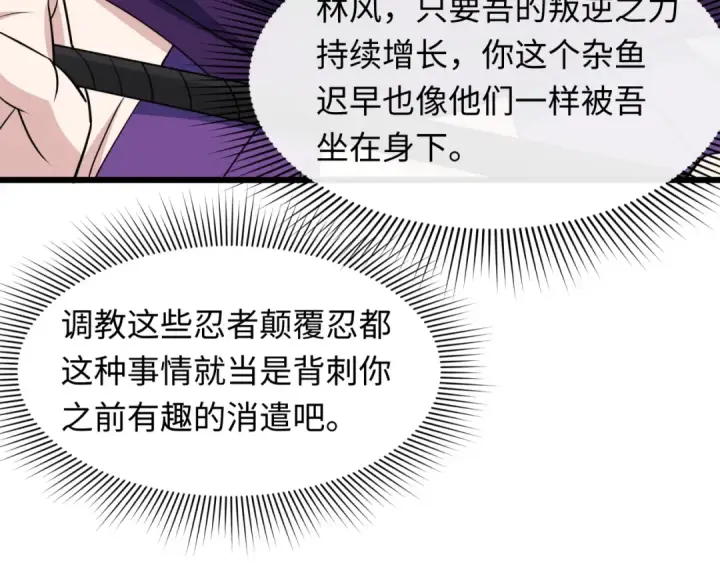 《全球诡异时代》第474话 扶桑篇—黑暗补课界！图124