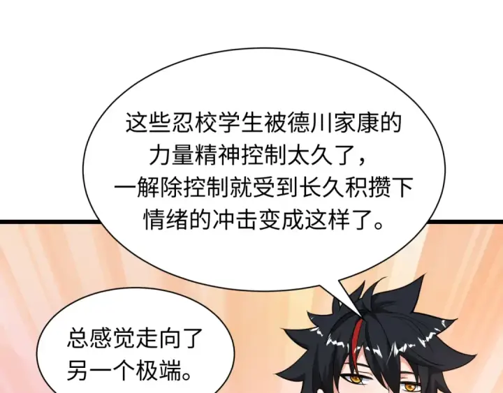 《全球诡异时代》第474话 扶桑篇—黑暗补课界！图129