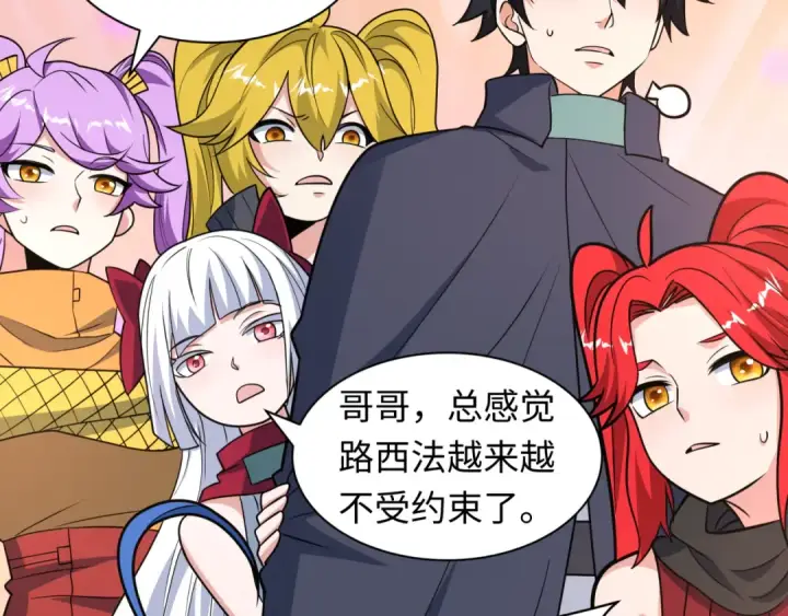 《全球诡异时代》第474话 扶桑篇—黑暗补课界！图130