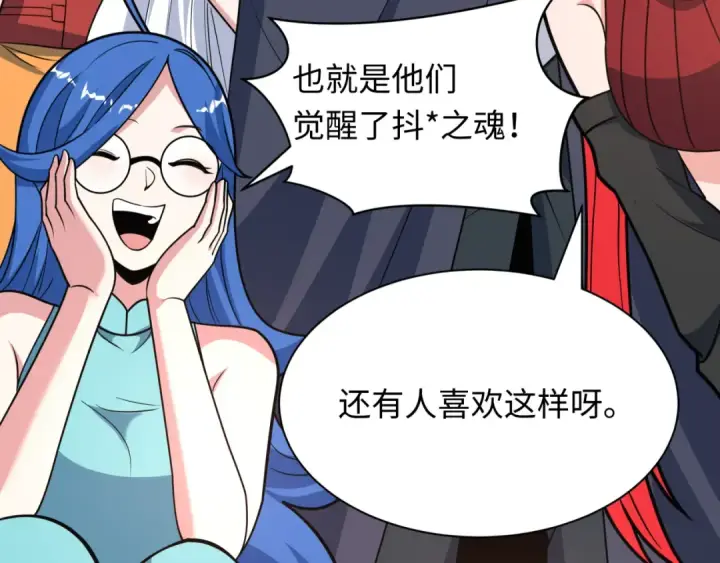 《全球诡异时代》第474话 扶桑篇—黑暗补课界！图131