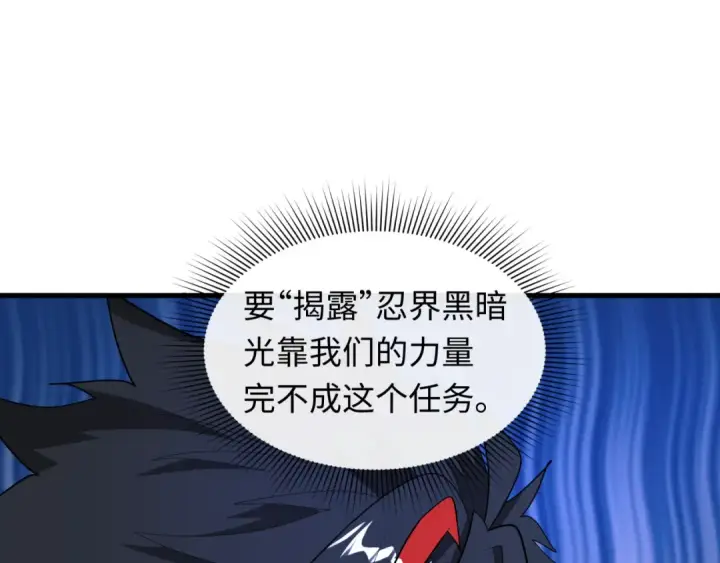 《全球诡异时代》第474话 扶桑篇—黑暗补课界！图134