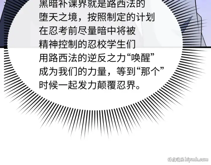 《全球诡异时代》第474话 扶桑篇—黑暗补课界！图136