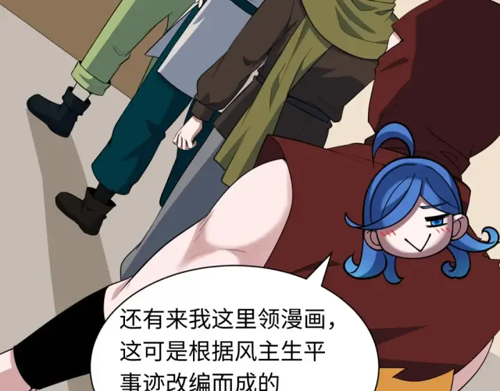 《全球诡异时代》第474话 扶桑篇—黑暗补课界！图138