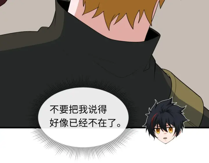 《全球诡异时代》第474话 扶桑篇—黑暗补课界！图140