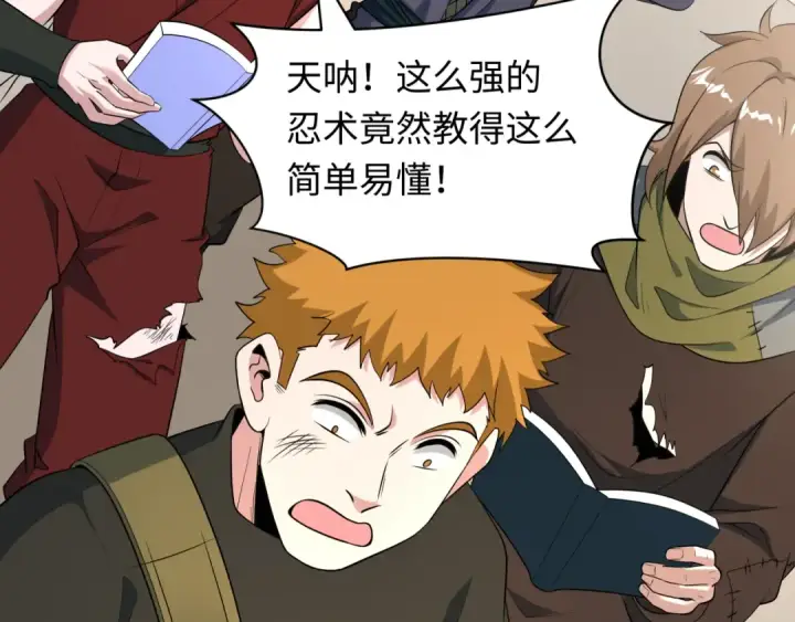 《全球诡异时代》第474话 扶桑篇—黑暗补课界！图142