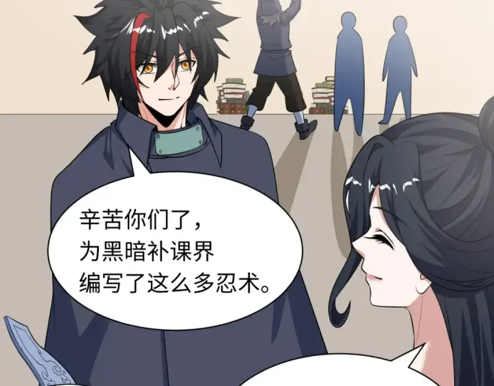 《全球诡异时代》第474话 扶桑篇—黑暗补课界！图146