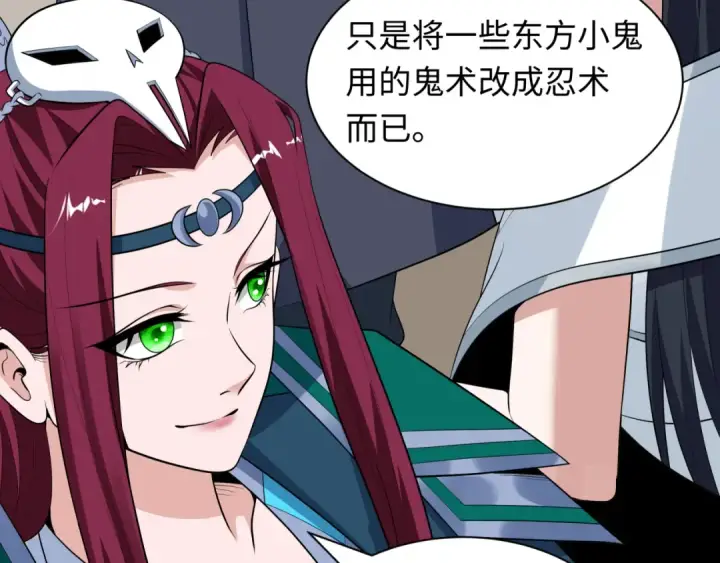 《全球诡异时代》第474话 扶桑篇—黑暗补课界！图147