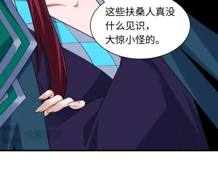 《全球诡异时代》第474话 扶桑篇—黑暗补课界！图148