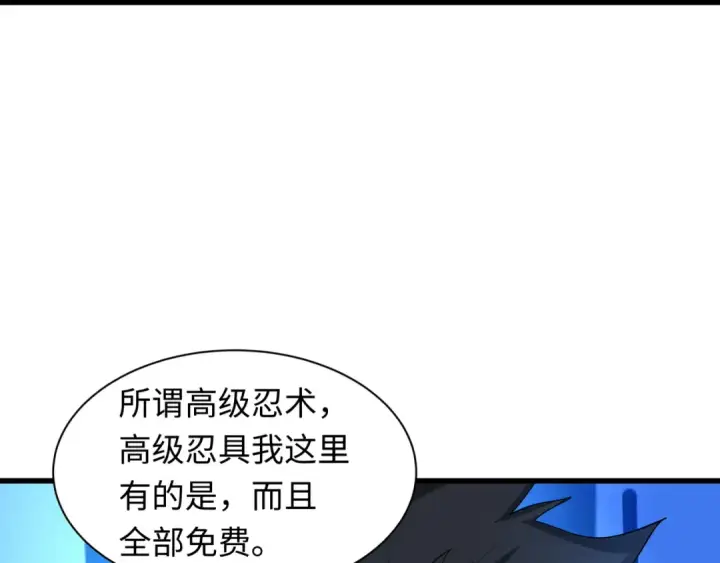 《全球诡异时代》第474话 扶桑篇—黑暗补课界！图158