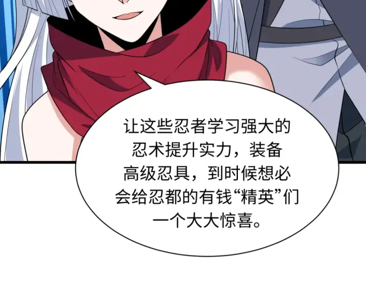 《全球诡异时代》第474话 扶桑篇—黑暗补课界！图161