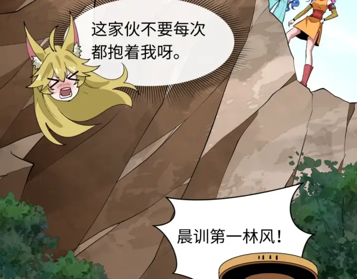 《全球诡异时代》第474话 扶桑篇—黑暗补课界！图17
