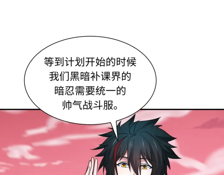 《全球诡异时代》第474话 扶桑篇—黑暗补课界！图174