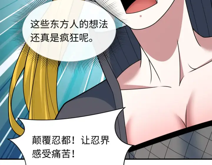 《全球诡异时代》第474话 扶桑篇—黑暗补课界！图179