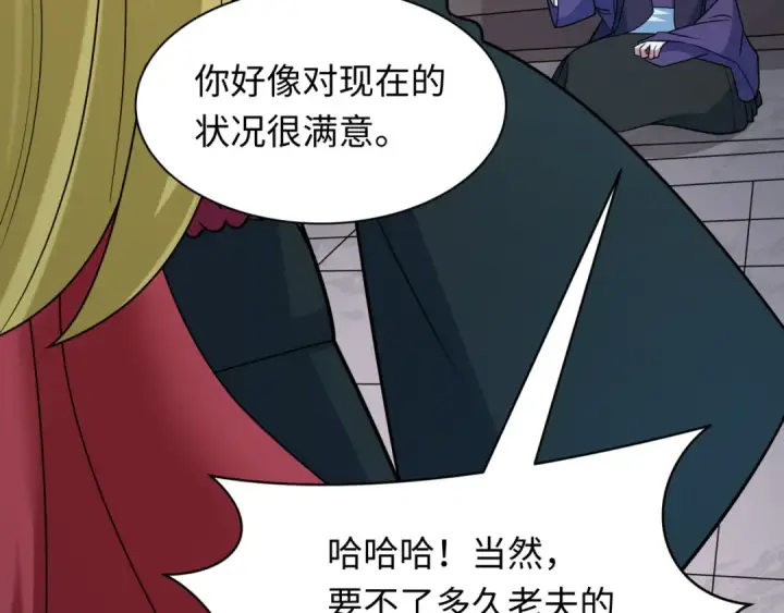 《全球诡异时代》第474话 扶桑篇—黑暗补课界！图183