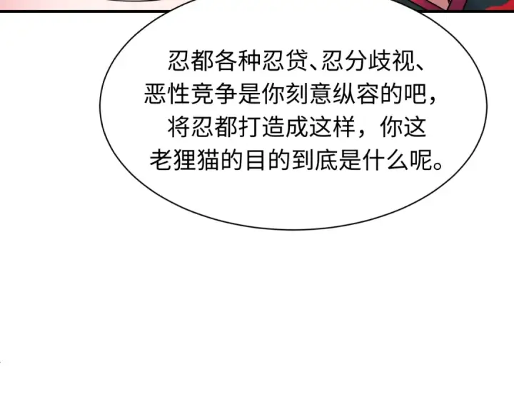 《全球诡异时代》第474话 扶桑篇—黑暗补课界！图187