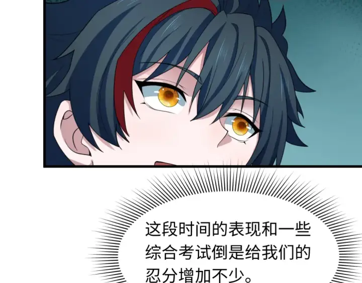 《全球诡异时代》第474话 扶桑篇—黑暗补课界！图30