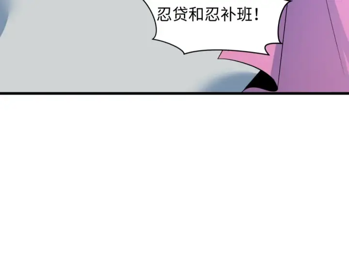 《全球诡异时代》第474话 扶桑篇—黑暗补课界！图34