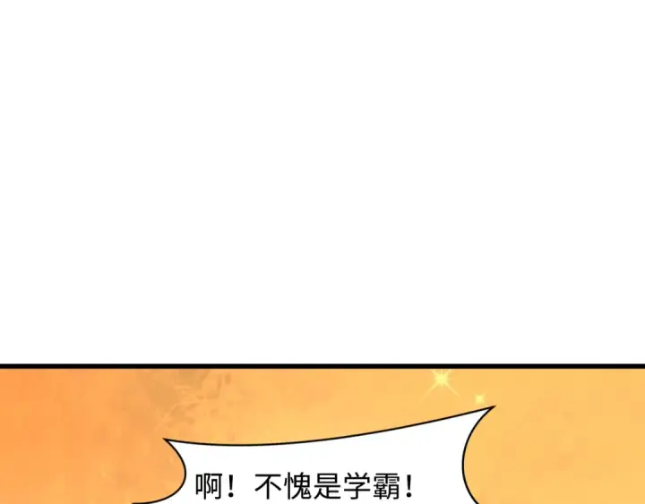 《全球诡异时代》第474话 扶桑篇—黑暗补课界！图37