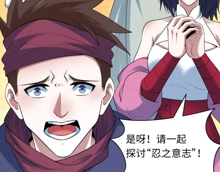 《全球诡异时代》第474话 扶桑篇—黑暗补课界！图39