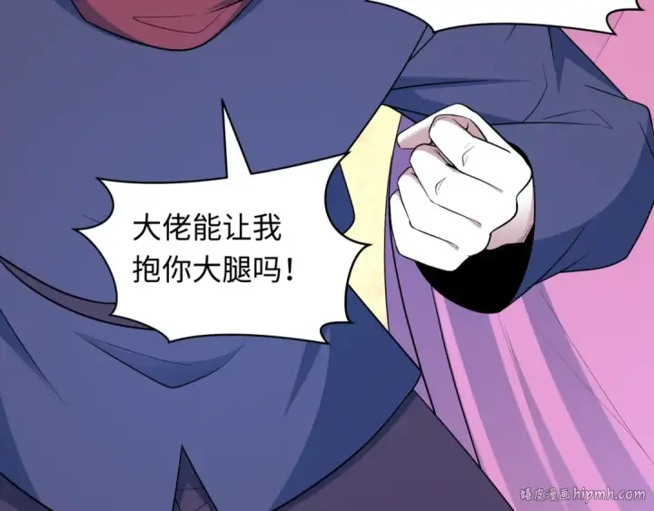 《全球诡异时代》第474话 扶桑篇—黑暗补课界！图40