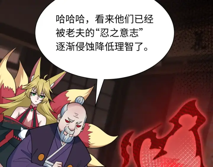 《全球诡异时代》第474话 扶桑篇—黑暗补课界！图43