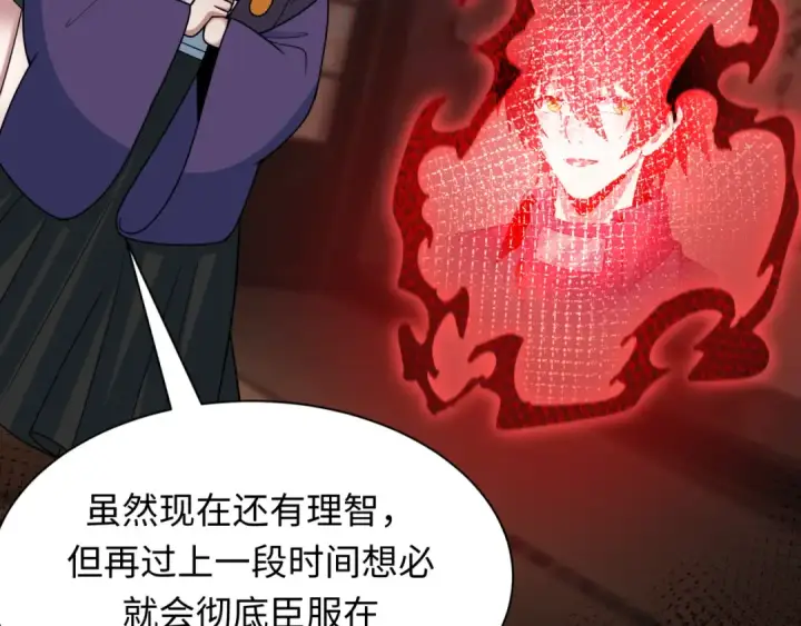 《全球诡异时代》第474话 扶桑篇—黑暗补课界！图44