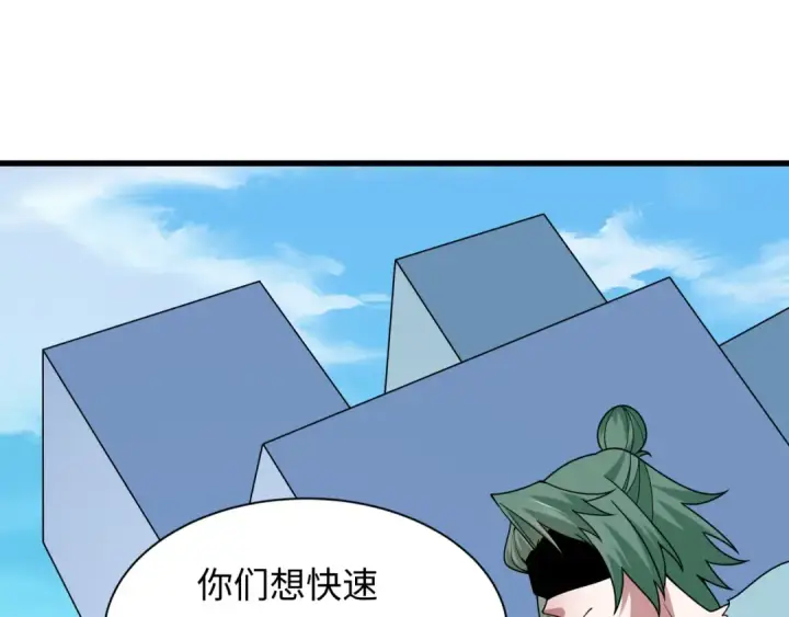 《全球诡异时代》第474话 扶桑篇—黑暗补课界！图46