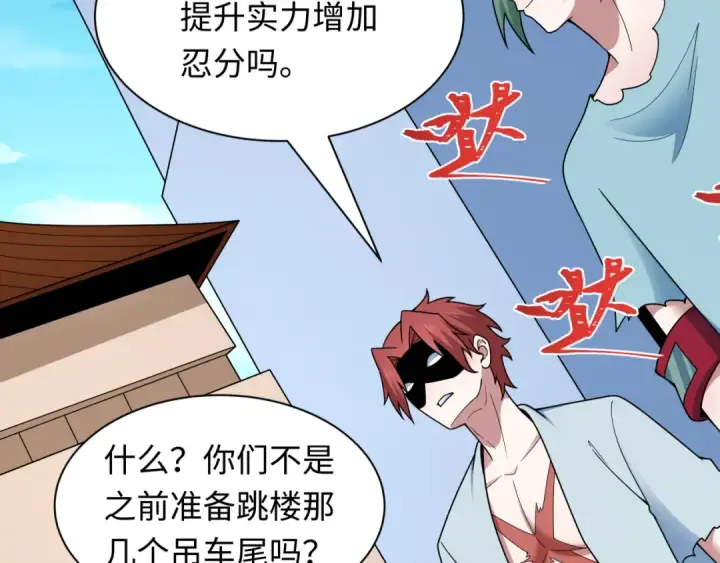 《全球诡异时代》第474话 扶桑篇—黑暗补课界！图47