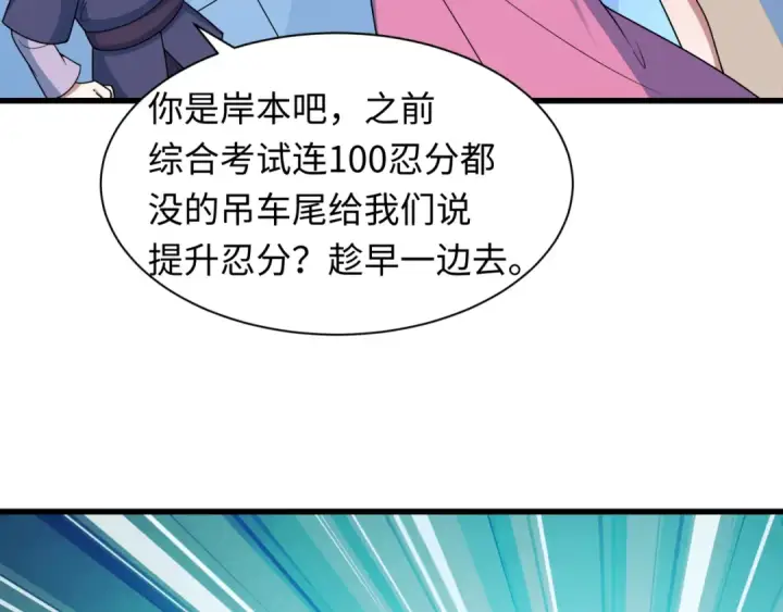 《全球诡异时代》第474话 扶桑篇—黑暗补课界！图49