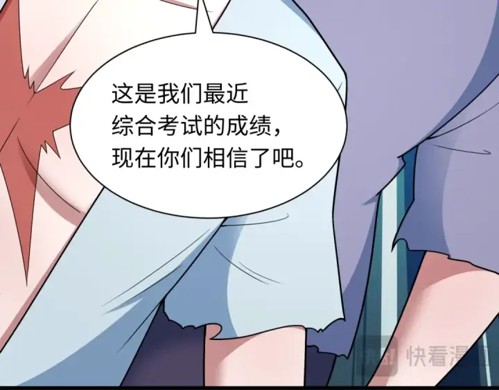 《全球诡异时代》第474话 扶桑篇—黑暗补课界！图52