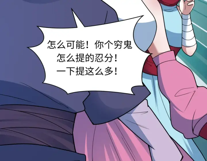 《全球诡异时代》第474话 扶桑篇—黑暗补课界！图55
