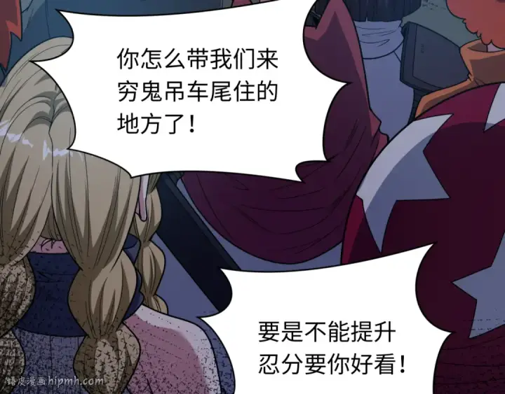 《全球诡异时代》第474话 扶桑篇—黑暗补课界！图64