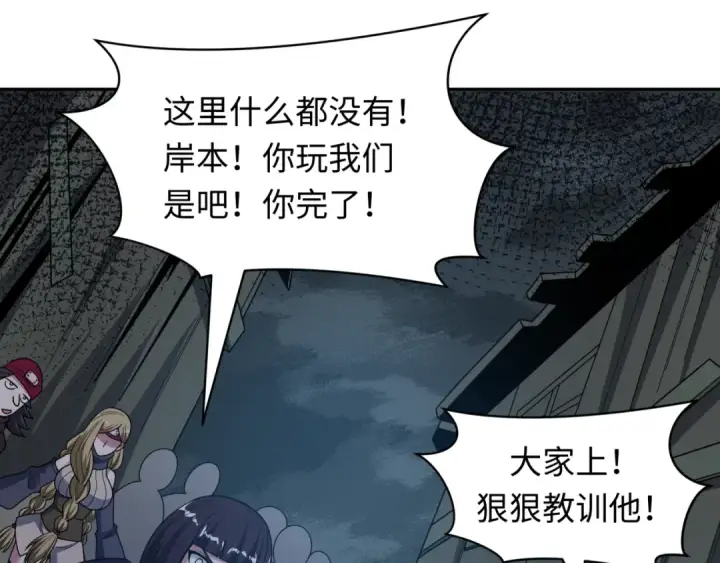 《全球诡异时代》第474话 扶桑篇—黑暗补课界！图66