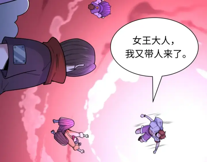 《全球诡异时代》第474话 扶桑篇—黑暗补课界！图76