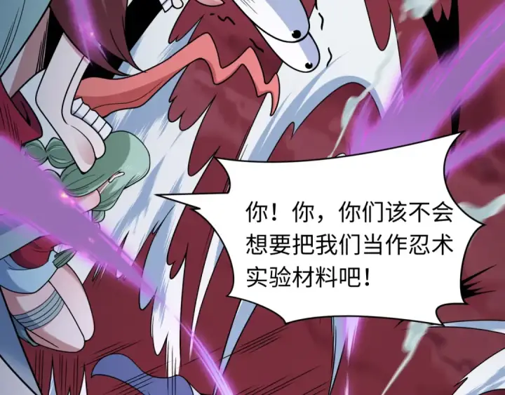 《全球诡异时代》第474话 扶桑篇—黑暗补课界！图83