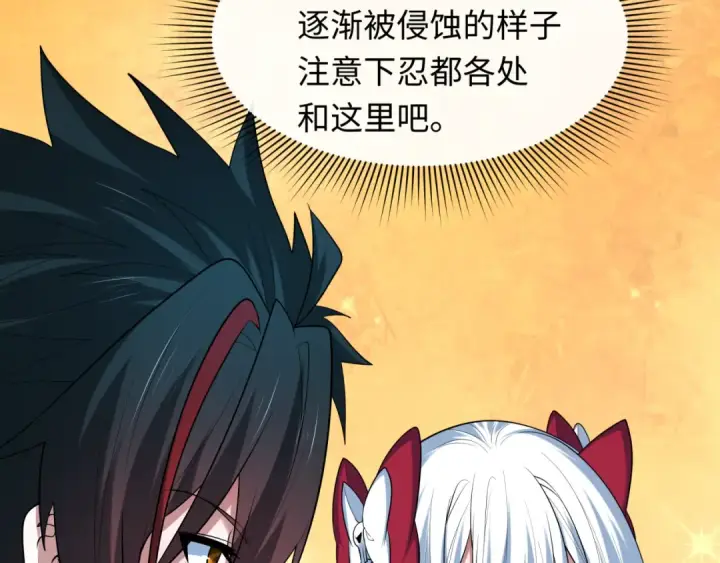 《全球诡异时代》第474话 扶桑篇—黑暗补课界！图9