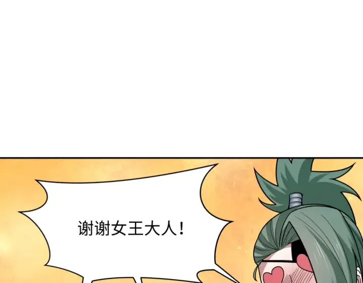 《全球诡异时代》第474话 扶桑篇—黑暗补课界！图90