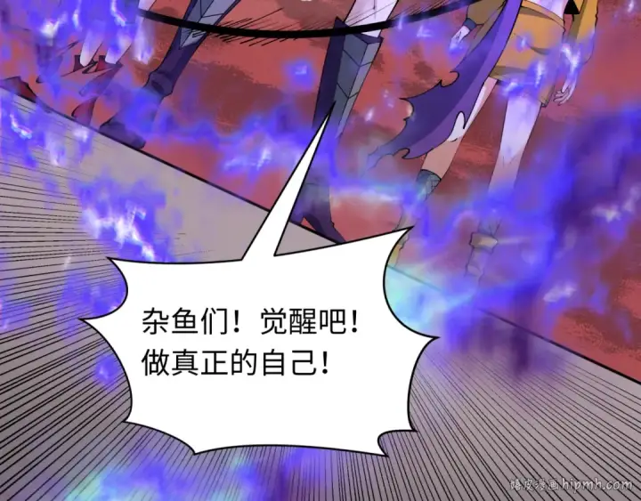 《全球诡异时代》第474话 扶桑篇—黑暗补课界！图96
