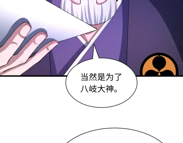 《全球诡异时代》第475话 扶桑篇图10