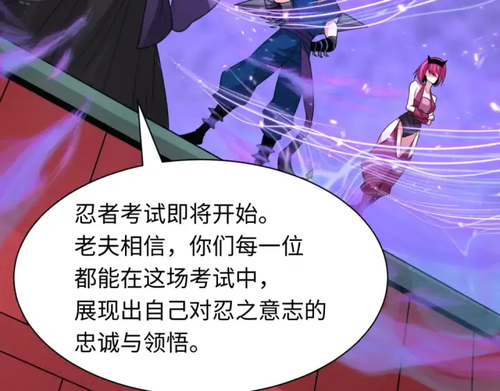 《全球诡异时代》第475话 扶桑篇图103