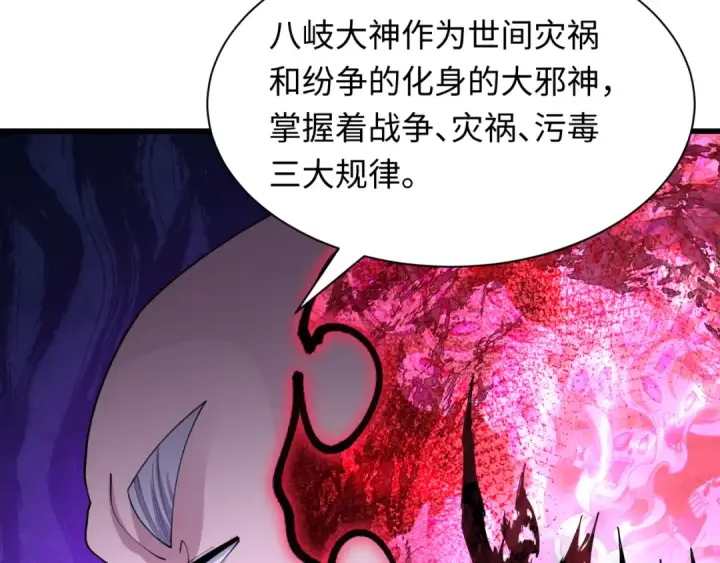 《全球诡异时代》第475话 扶桑篇图11