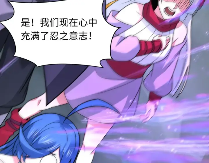 《全球诡异时代》第475话 扶桑篇图113