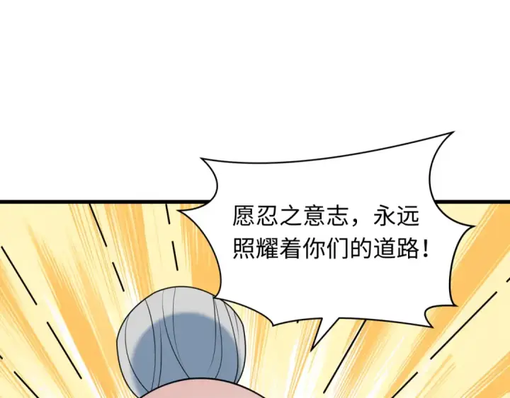 《全球诡异时代》第475话 扶桑篇图116
