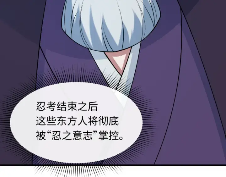 《全球诡异时代》第475话 扶桑篇图118