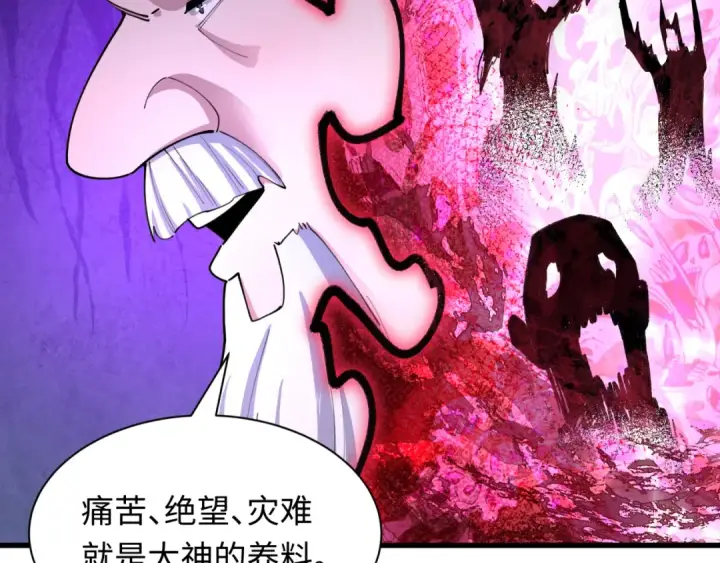 《全球诡异时代》第475话 扶桑篇图12