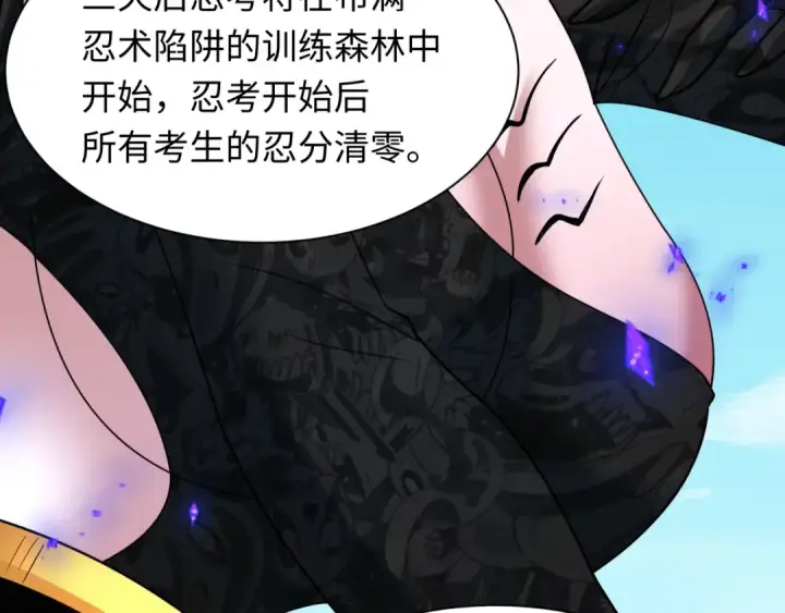 《全球诡异时代》第475话 扶桑篇图121