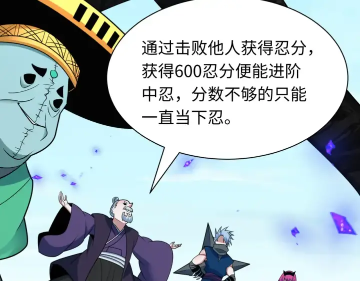 《全球诡异时代》第475话 扶桑篇图122
