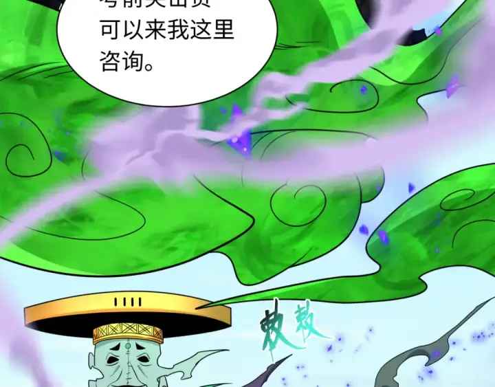 《全球诡异时代》第475话 扶桑篇图126